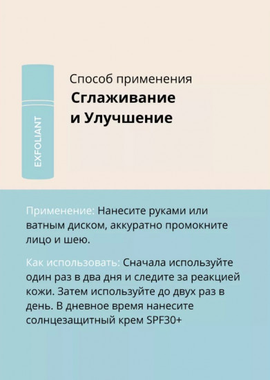 Эксфолиант для лица с BНА кислотами «Skin Perfecting 2%»