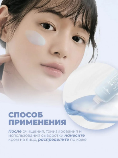 Крем для лица с PDRN для глубокого увлажнения кожи «Aqua Marine Watery Cream»