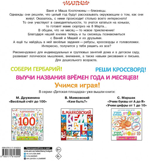 Времена года