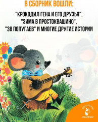 Золотая классика детской литературы - Фото 4