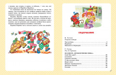 Золотая классика детской литературы - Фото 5