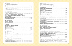 Золотая классика детской литературы - Фото 6