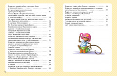 Золотая классика детской литературы - Фото 7