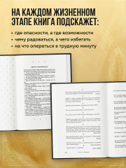 Большая книга мудрости (с короной) - Фото 4