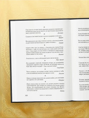 Большая книга мудрости (с короной) - Фото 8