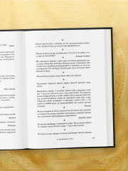 Большая книга мудрости (с короной) - Фото 10