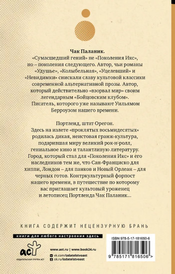 Беглецы и бродяги