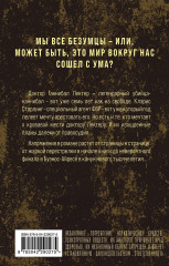 Ганнибал - Фото 1