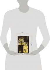 Ганнибал - Фото 3