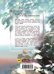 Маленький гриб. Маньхуа. Том 1 - Фото 1