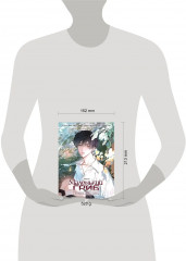 Маленький гриб. Маньхуа. Том 1 - Фото 3