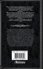 Анна Нимф. Бюро магических расследований - Фото 1