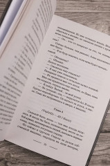 Анна Нимф. Бюро магических расследований - Фото 6