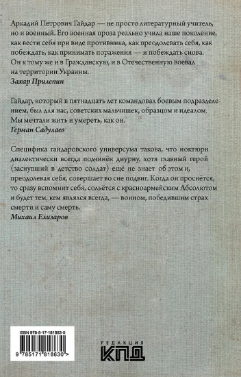 Берись за оружие!