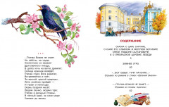 Сказка о царе Салтане - Фото 5