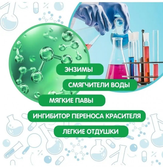 Гель для стирки цветного белья «Колор IQ Smart»