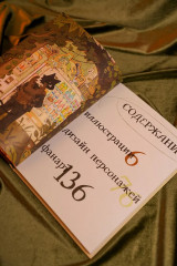 SOVKA. Артбук - Фото 2