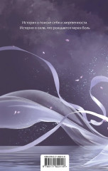 Путешествие цветка - Фото 1