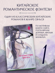 Путешествие цветка - Фото 5