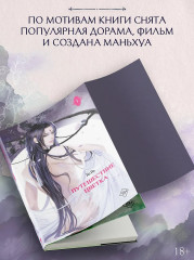 Путешествие цветка - Фото 7