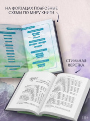 Путешествие цветка - Фото 6