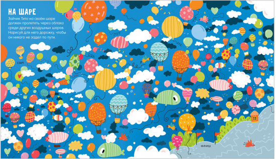 25 лабиринтов для любителей приключений