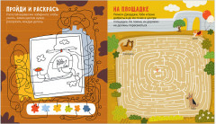 25 лабиринтов для любителей приключений - Фото 5