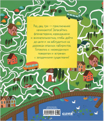25 лабиринтов для любителей приключений - Фото 6