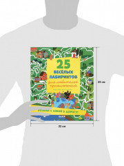 25 лабиринтов для любителей приключений - Фото 7