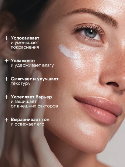 Крем для лица восстанавливающий с центеллой и ниацинамидом «Cica + Niacinamide»