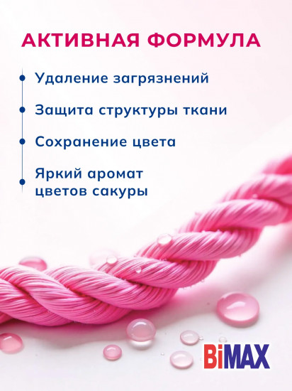 Капсулы для стирки «Цветы сакуры»