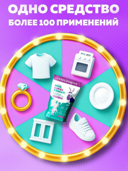 Набор кислородного отбеливателя-пятновыводителя для дома