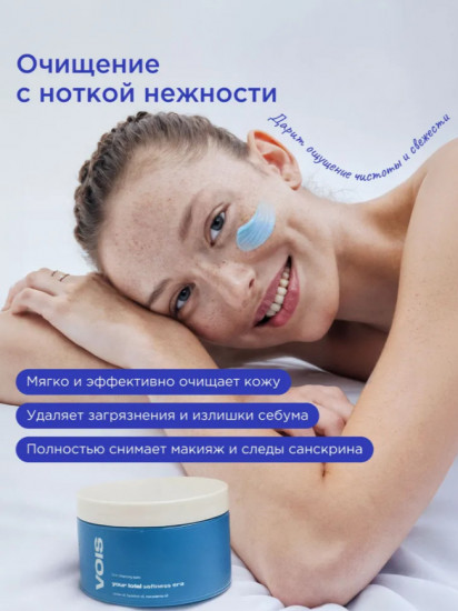 Гидрофильный бальзам-масло для снятия макияжа и умывания