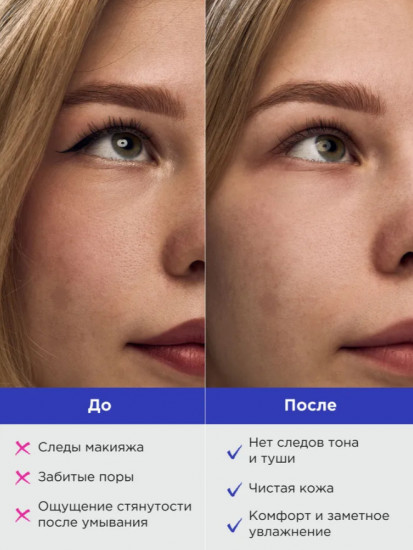 Гидрофильный бальзам-масло для снятия макияжа и умывания