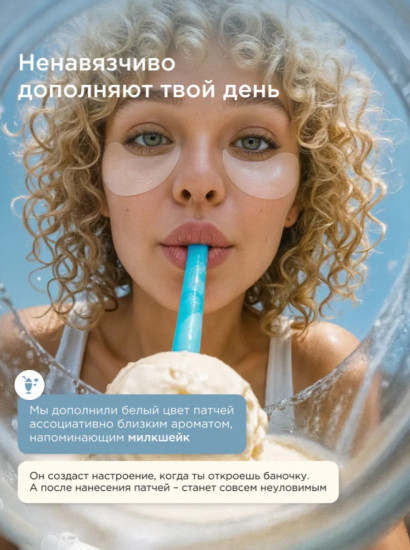 Гидрогелевые патчи для глаз от отеков и темных кругов с витамином А, интенсивно увлажняющие и омолаживающие