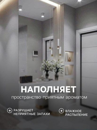 Освежитель воздуха Альпийское утро»