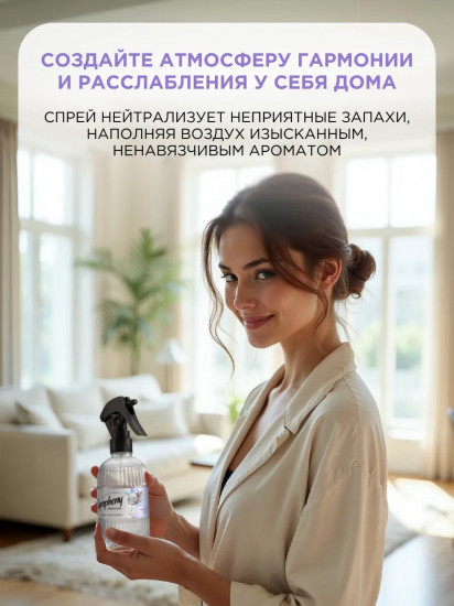 Интерьерный парфюм для дома «Жемчужная лагуна»