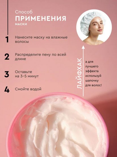 Маска для волос «Роскошное восстановление»