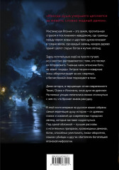 Японские легенды и страшные сказки. Коллекционное иллюстрированное издание - Фото 1