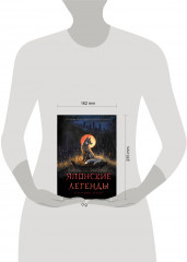 Японские легенды и страшные сказки. Коллекционное иллюстрированное издание - Фото 3