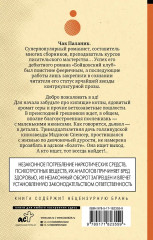 Проклятые - Фото 1