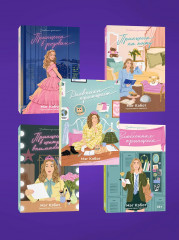 Дневники принцессы. Комплект из пяти книг. 1-5 части - Фото 2