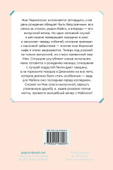 Дневники принцессы. Комплект из пяти книг. 1-5 части - Фото 10