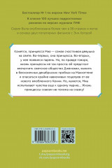 Дневники принцессы. Комплект из пяти книг. 1-5 части - Фото 11