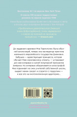 Дневники принцессы. Комплект из пяти книг. 1-5 части - Фото 12