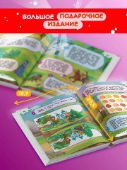 Большая книга логических игр и головоломок: для детей 7-10 лет - Фото 4