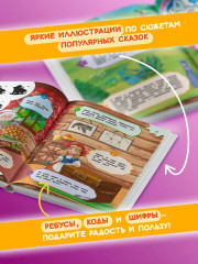Большая книга логических игр и головоломок: для детей 7-10 лет - Фото 5