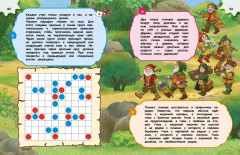 Большая книга логических игр и головоломок: для детей 7-10 лет - Фото 9