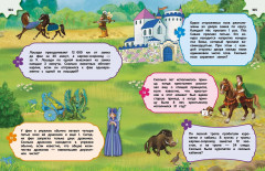 Большая книга логических игр и головоломок: для детей 7-10 лет - Фото 10