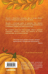 Тыквенный латте для неприкаянных душ - Фото 1